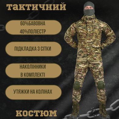 Чоловіча Форма G2 Combat ріп-стоп Куртка з капюшоном + Штани з наколінниками мультикам розмір M buy85785bls-M фото