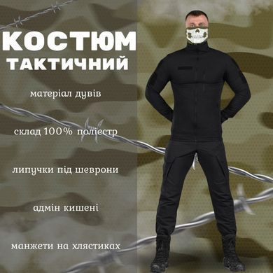 Легкий костюм "Smok" куртка + штани чорні розмір S buy85853bls-S фото