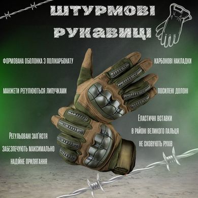 Щільні Рукавиці із захисними Накладками та антиковзаючими Вставками олива розмір M 20087bls-M фото