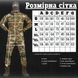 Чоловіча Форма G2 Combat ріп-стоп Куртка з капюшоном + Штани з наколінниками мультикам розмір M buy85785bls-M фото 3