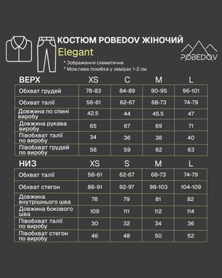 Женский костюм Pobedov Elegant Кофта + Штаны черный размер S pobSBkm3193babls-S фото