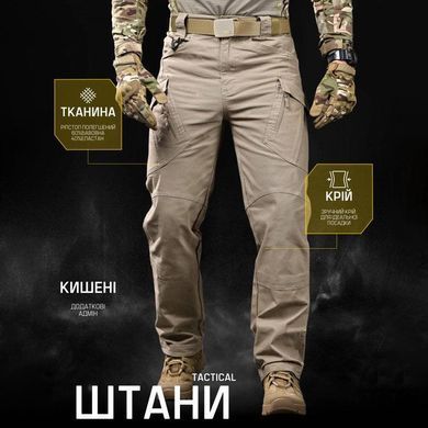 Тактические брюки Magnum койот размер S buy91512bls-S фото