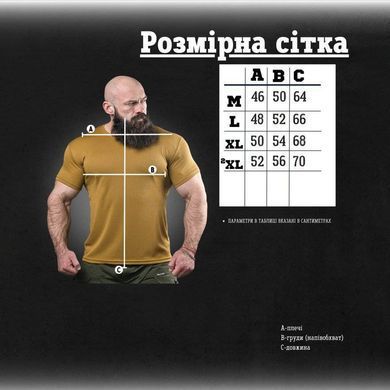 Потоотводная футболка с принтом Моя Любовь койот размер XL buy91588bls-XL фото