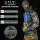 Чоловіче худі Ukrainian Punisher тринитка олива мультикам розмір M buy85571bls-M фото 2