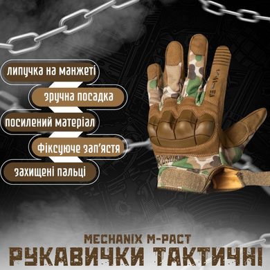 Плотные перчатки Mechanic M-Pact 3 с защитными Накладками и антискользящими Вставками мультикам размер L 51188bls-L фото