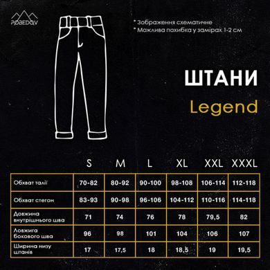 Штани Pobedov Legend темно-сині розмір S pobPNcc3006dbbls-S фото