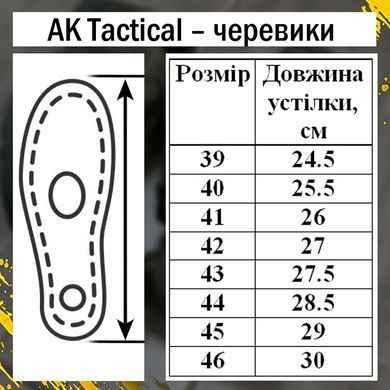 Тактичні черевики АК Alligator з мембраною мультикам розмір 40 50872bls-40 фото