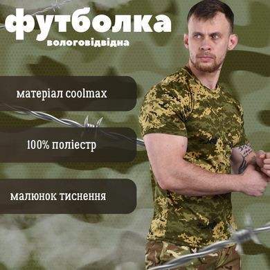 Потоотводящая мужская футболка Punishment с принтом "Герб" пиксель размер S buy86494bls-S фото
