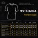 Бавовняна футболка Pobedov Peremoga сіра розмір S pobTSfu400stbls-S фото 3
