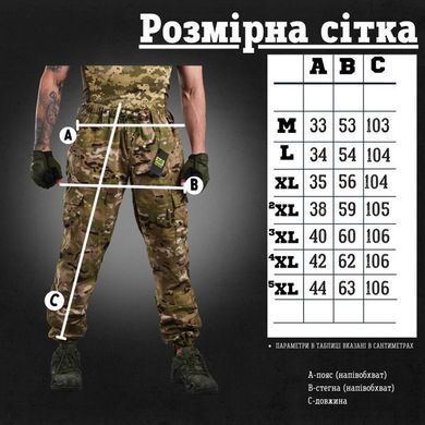Брюки Джогеры 7.62 Tactical саржа мультикам размер L buy87706bls-L фото
