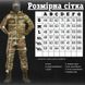 Мужская Форма рип-стоп Poseidon 3в1 Куртка + Брюки + Убакс / Плотный Комплект мультикам размер S buy85803bls-S фото 2
