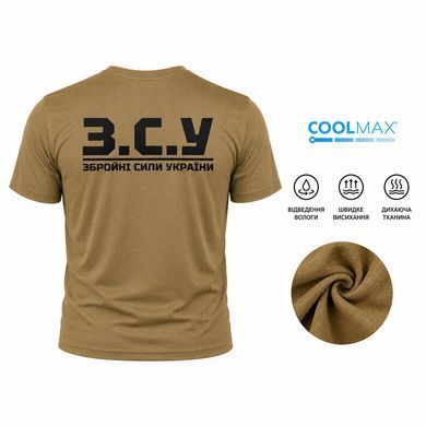 Потовідвідна футболка Coolmax з принтом ЗСУ койот розмір XL тмс04757bls-XL фото