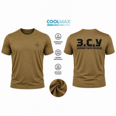 Потовідвідна футболка Coolmax з принтом ЗСУ койот розмір XL тмс04757bls-XL фото