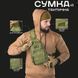 Тактическая нагрудная cумка Jeroma Cordura 8 л олива 53х22х18 см buy91410bls фото 7